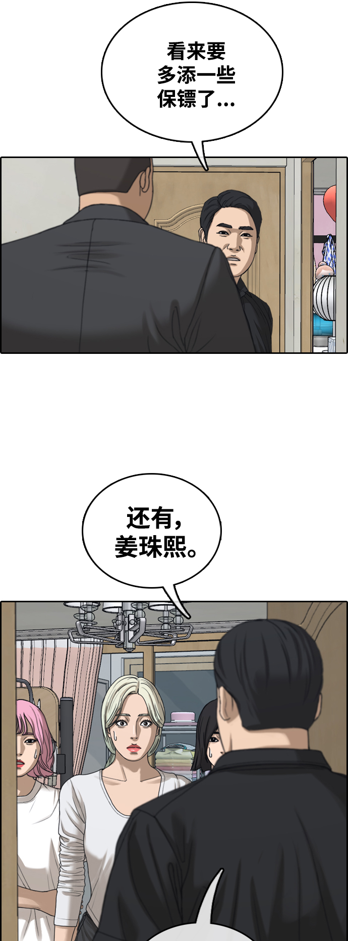 [第433话] 复合（3）33