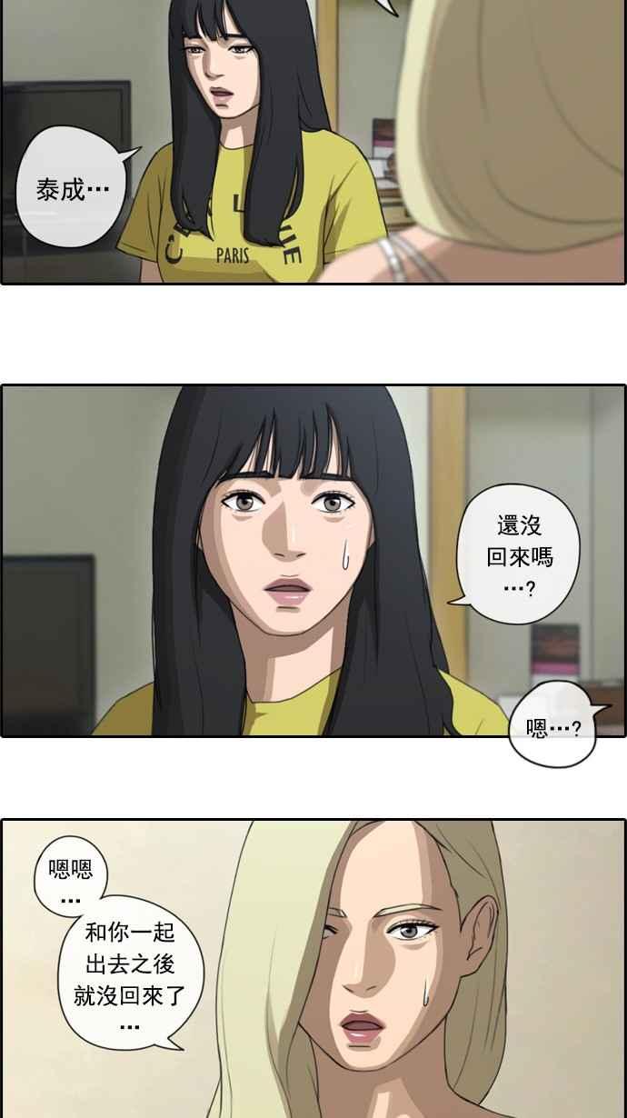 [第72话] 大半夜里的麻烦 (2)26