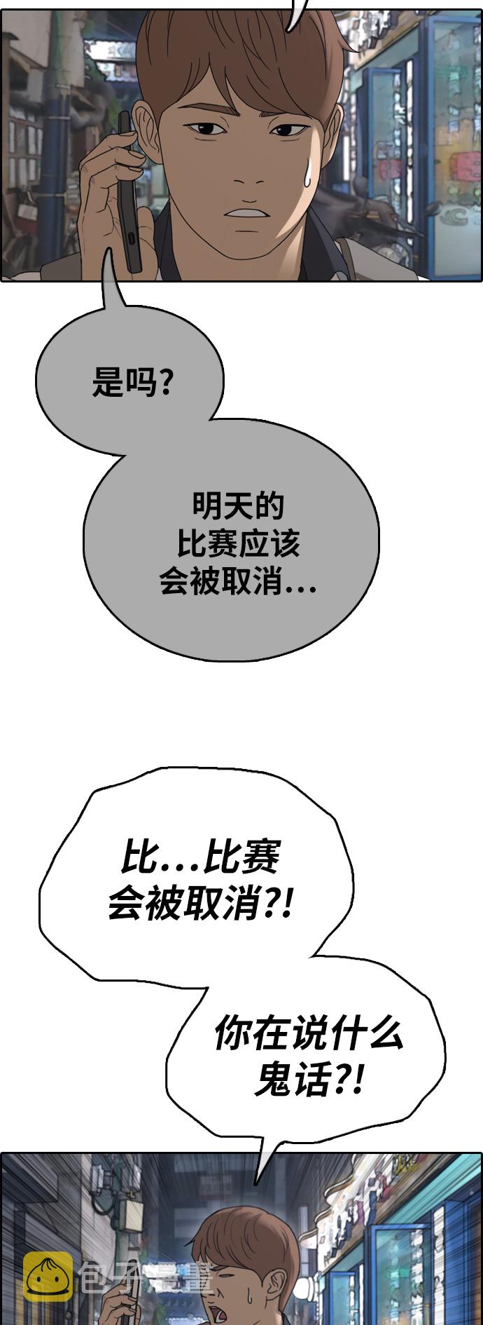 [第392话] 泰成旅游（3）9