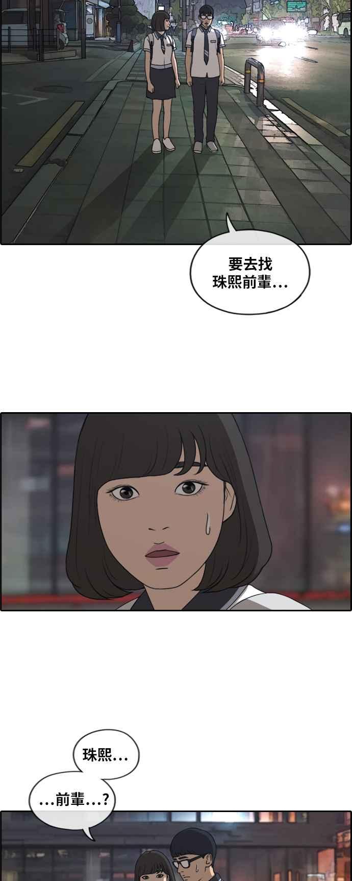 [第223话] 超乎现实的纠葛 (2)13