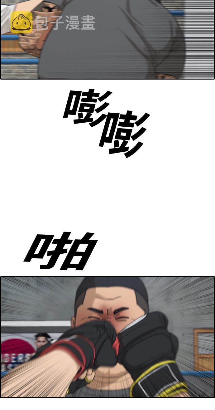 [第312话] 来自黑帮的邀请（3）68