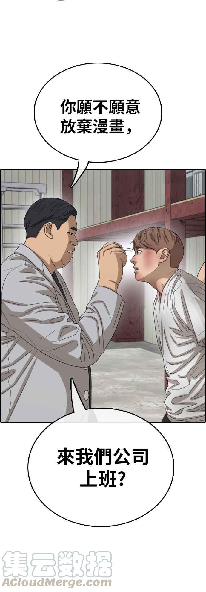 [第385话] 泰俊集团(5)67