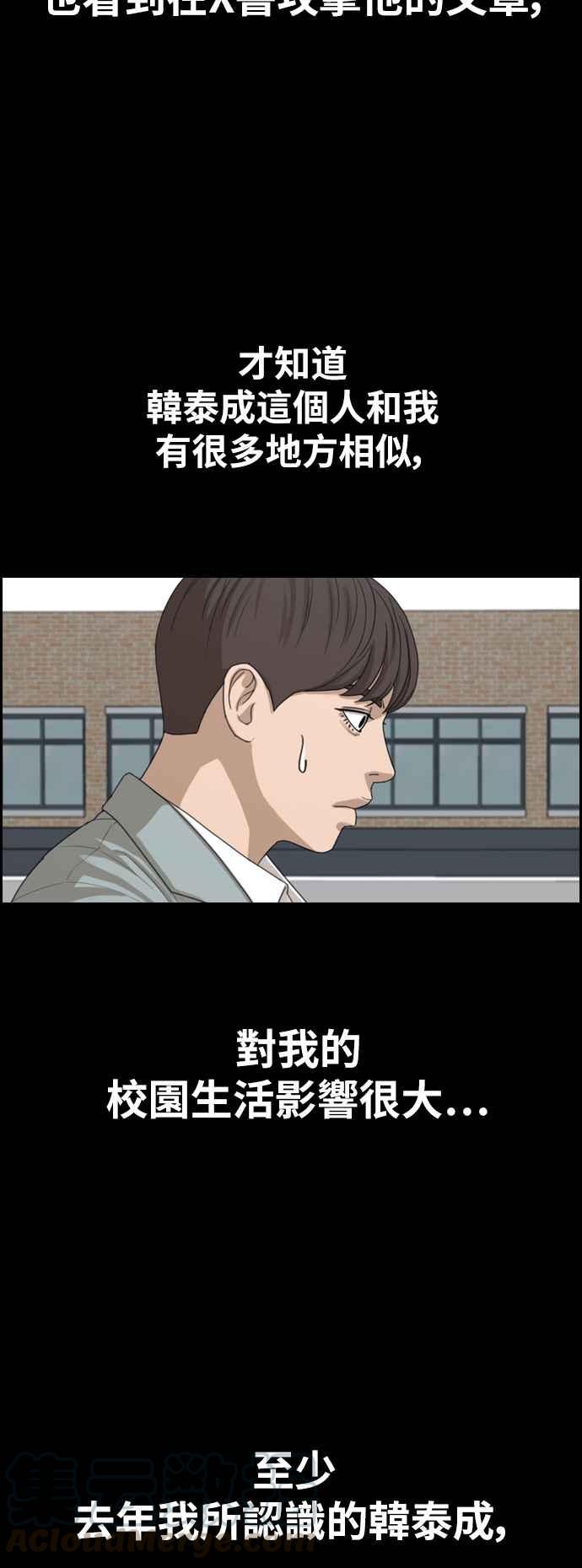 [第340话] 韩泰成的敌人(2)56