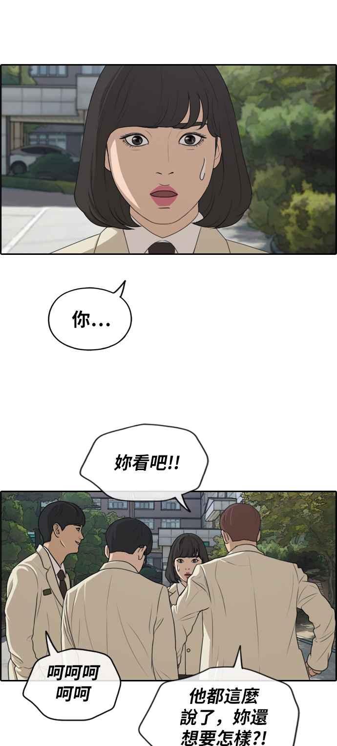 [第277话] 洛希的亲弟弟(1)11