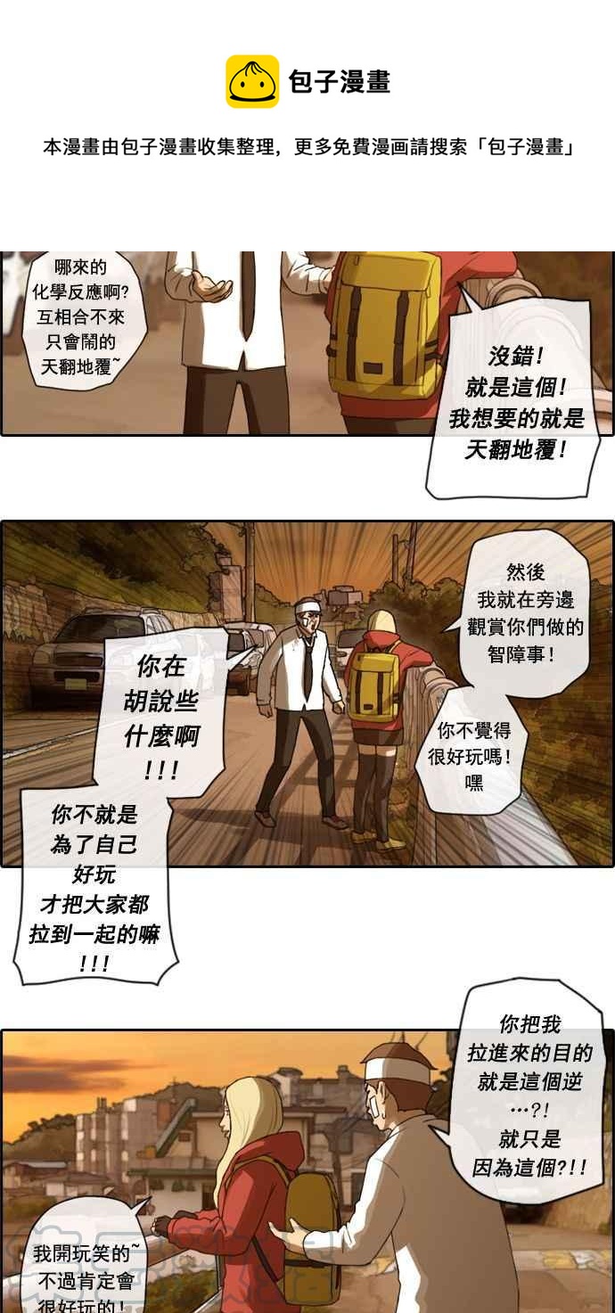 [第17话] 火热的星期五(7)36