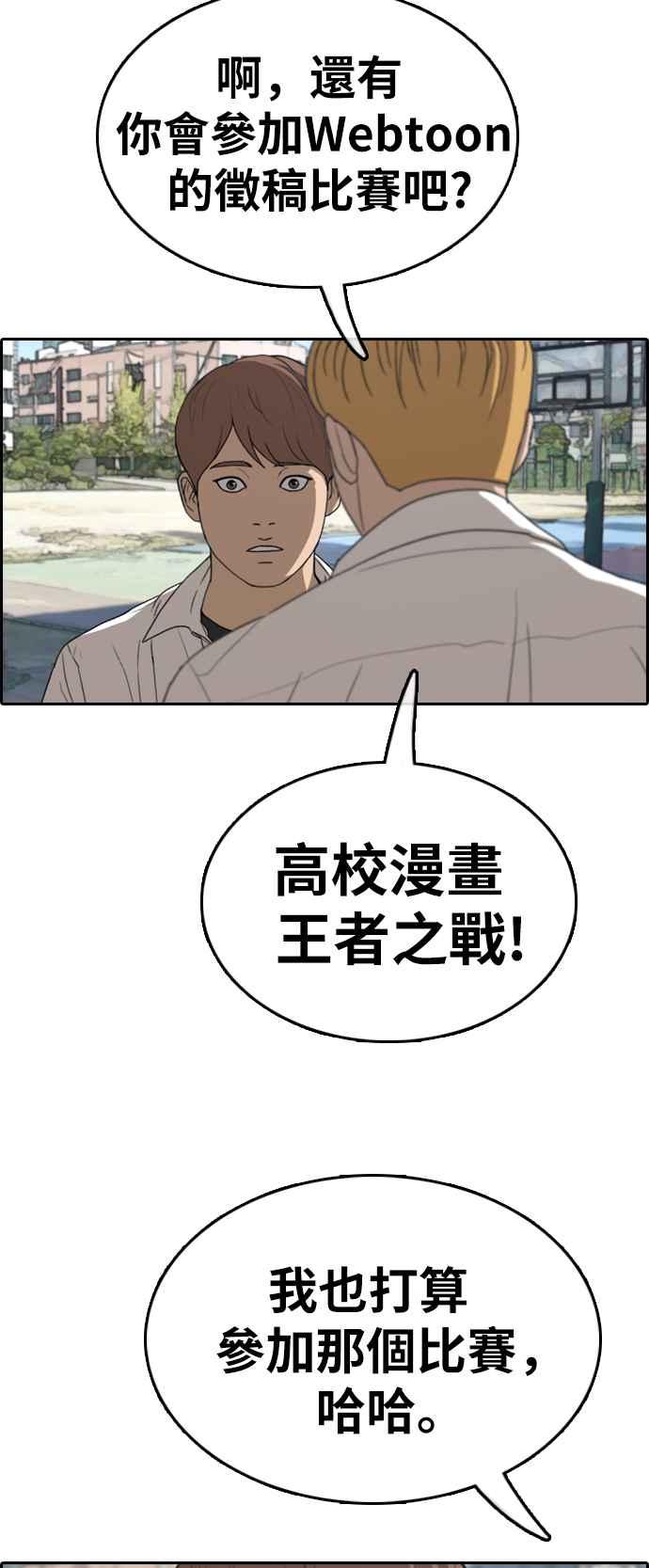 [第325话] 金发男学生(1)50