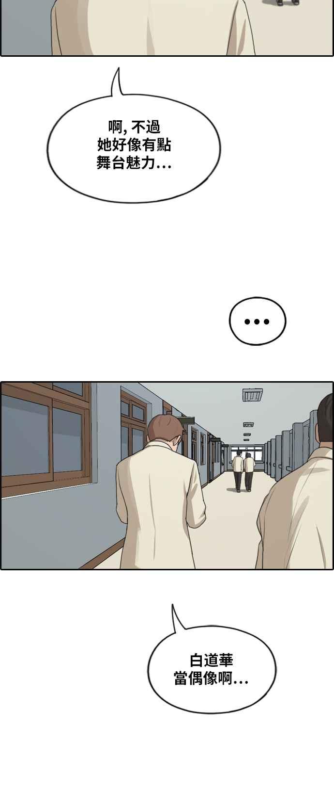 [第280话] 那时那女人(1)54