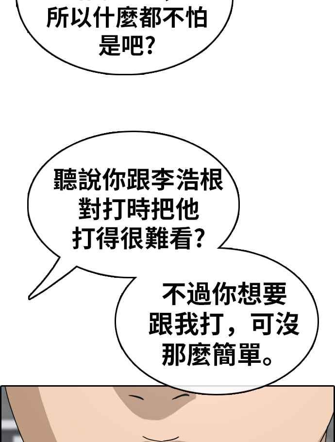 [第323话] 特重量级东猪 (5)83