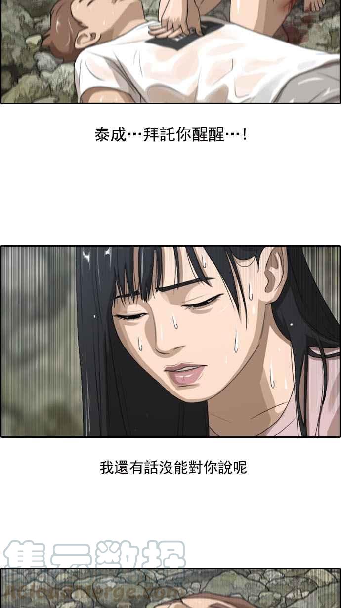 [第83话] 昏迷的韩泰成30