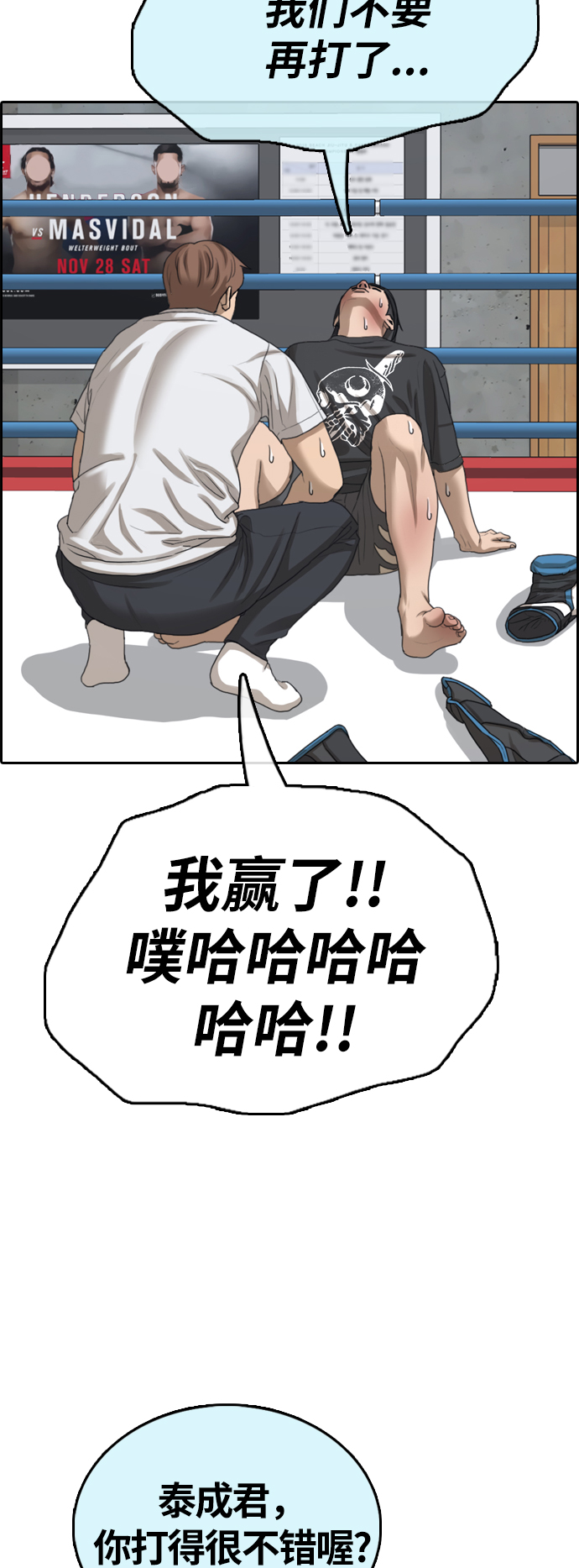 [第391话] 泰成旅游（2）59