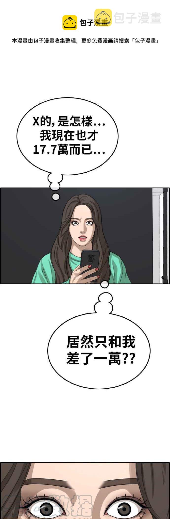 [第362话] 夏林频道(2)60