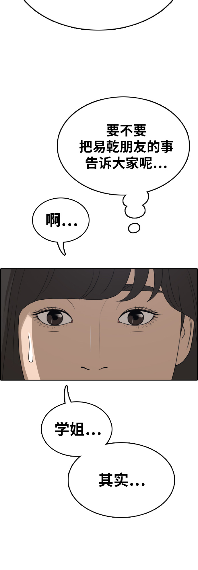[第329话] 金发男生（5）12