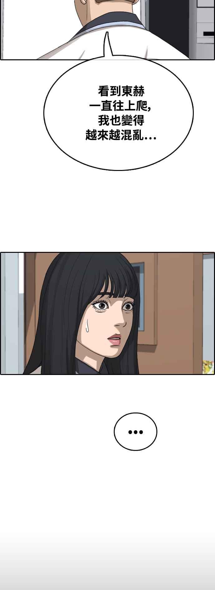 [第411话] 从拳击俱乐部回来後(3)11