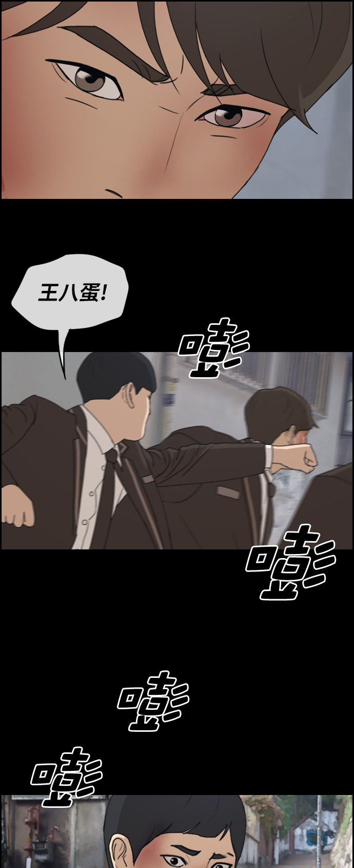 [第266话] 道峰山中学的故事（5）8