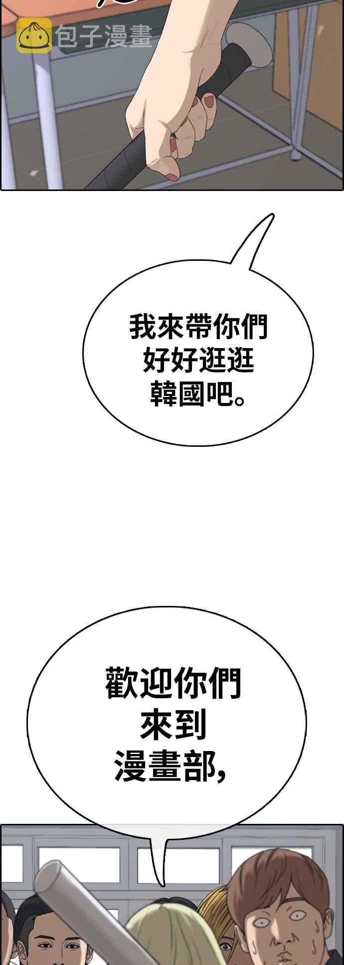 [第390话] 泰成旅行社(1)75