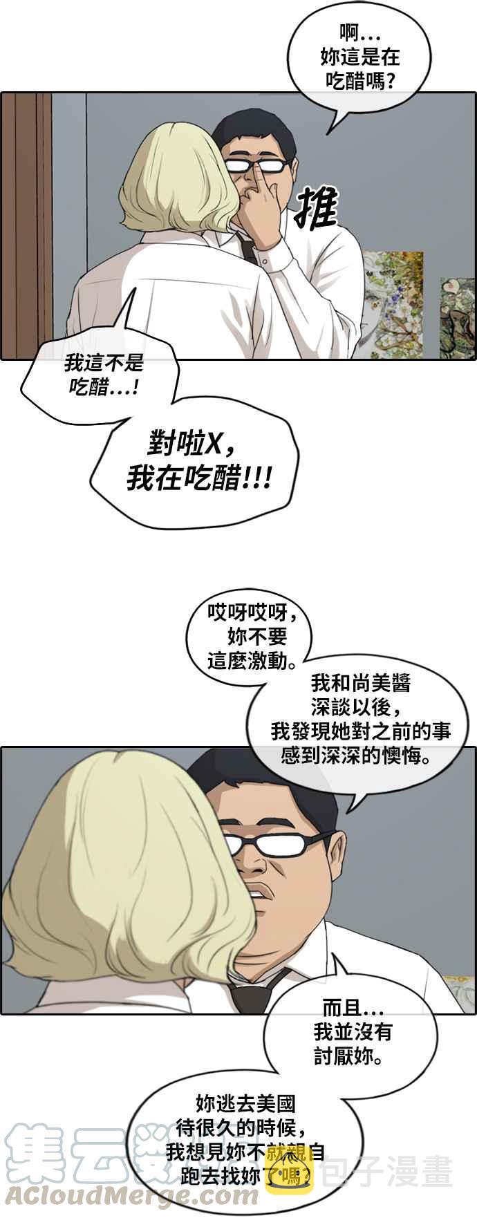 [第254话] 东猪的约会 (2)21