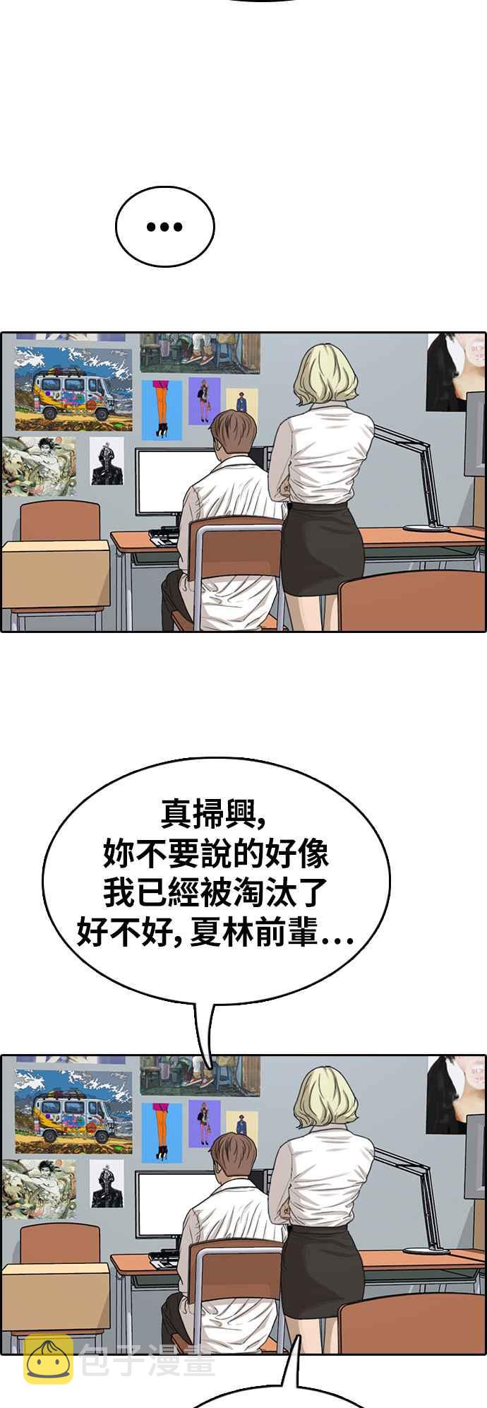 [第348话] 韩泰成的敌人(5)42
