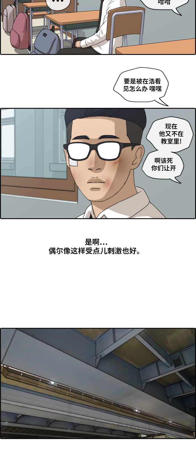 [第150话] 接力对打 (2)18