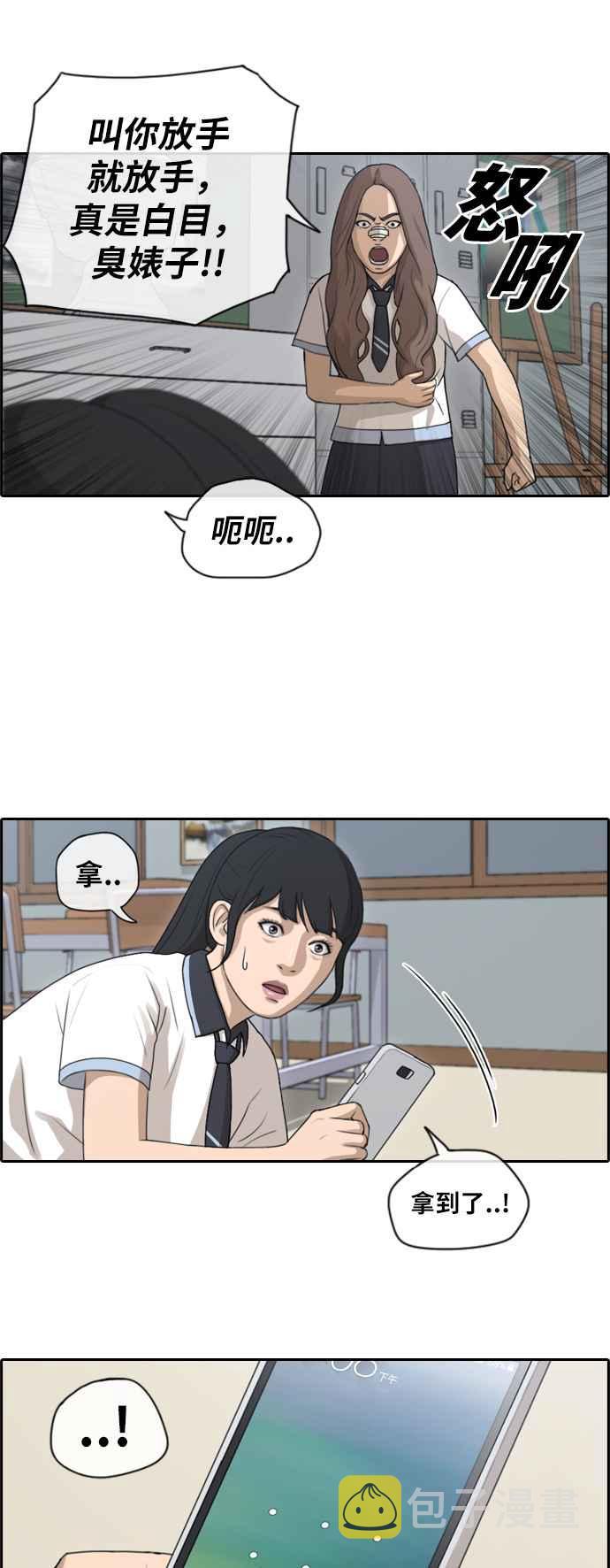 [第110话] 挑衅让敏芝也抓狂4