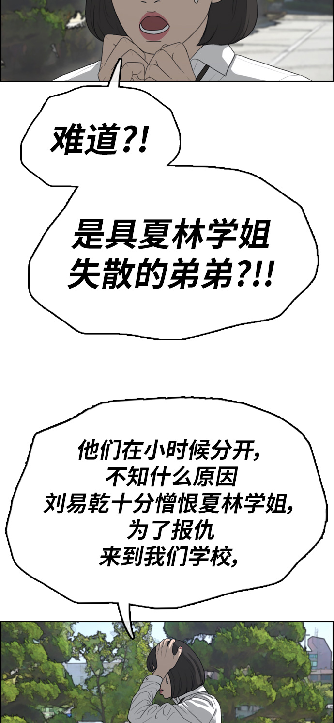 [第327话] 金发男生（3）27