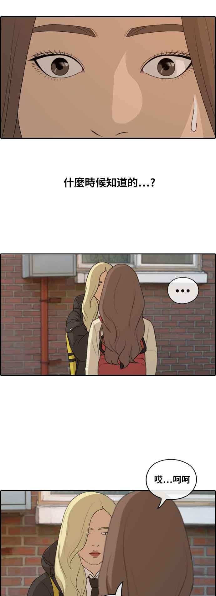[第170话] 战争序幕23