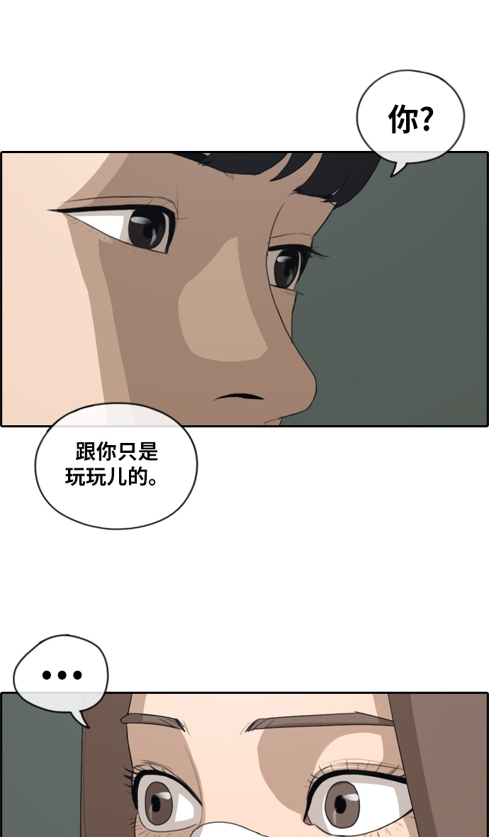[第113话] 背叛的朴世俊28