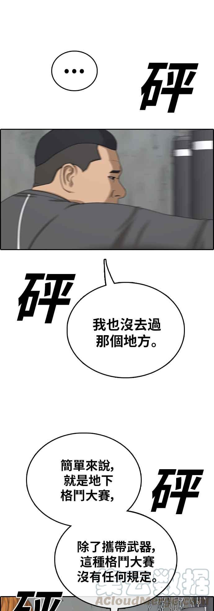 [第393话] 泰成旅行社(4)6