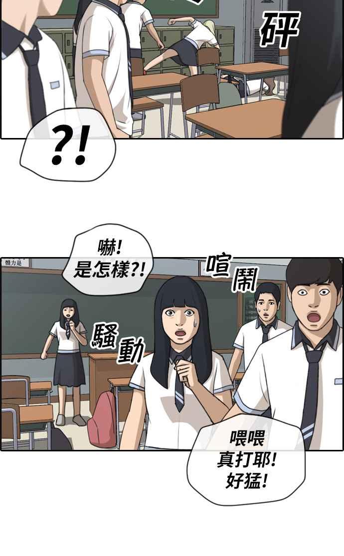 [第112话] 把全校学生变成敌人22
