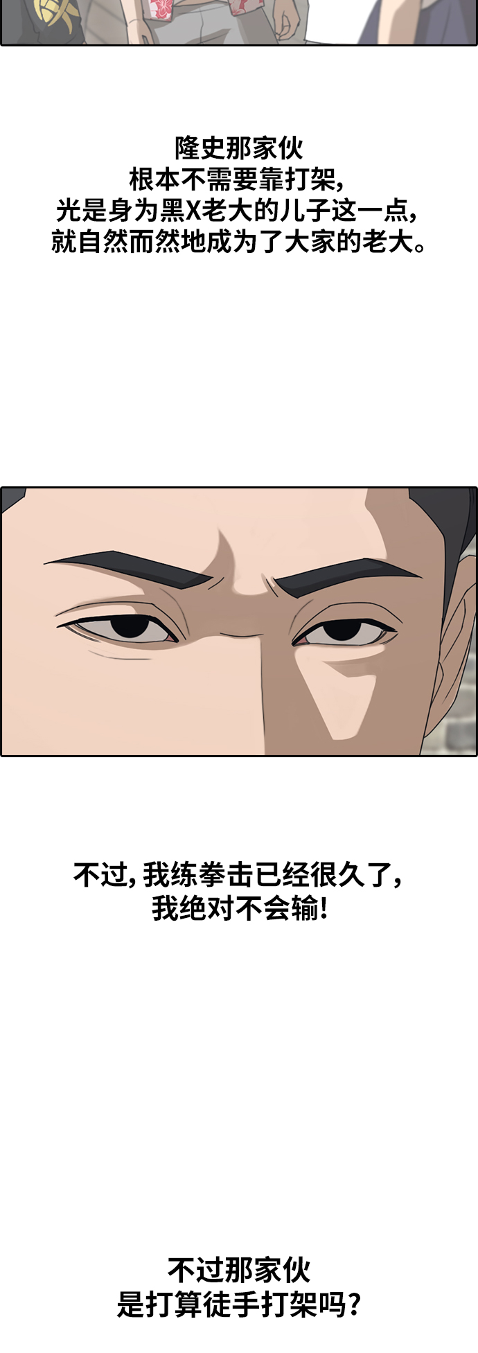 [第393话] 泰成旅游（4）67