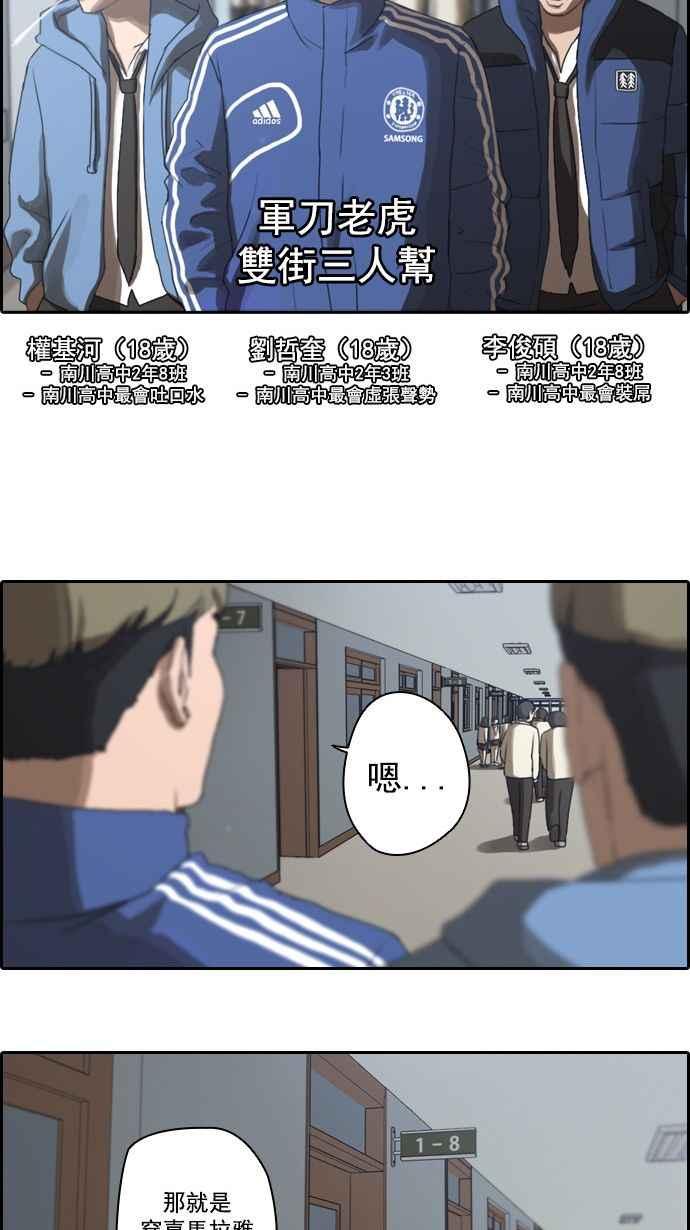 [第8话] 双街三人帮22