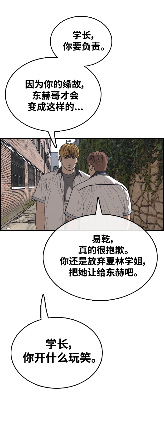 [第414话] 喜欢具夏林的男生们（2）23