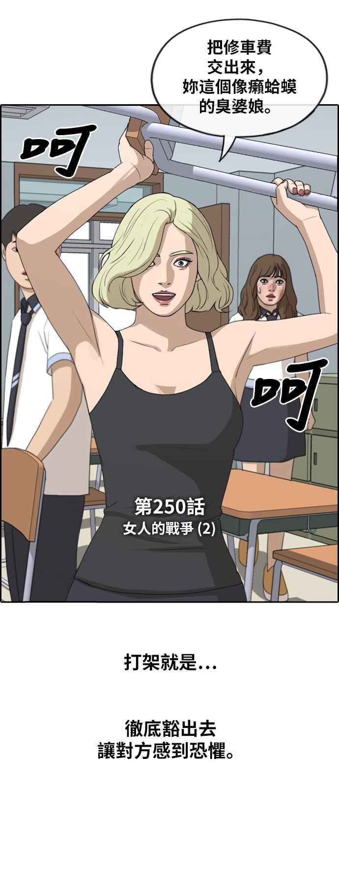 [第250话] 女人的战争 (2)4