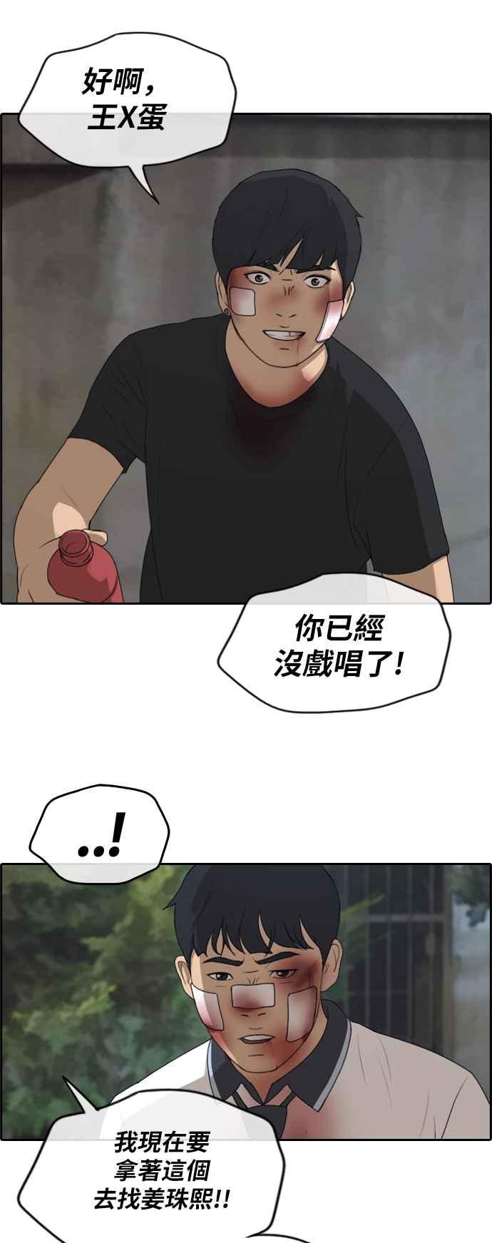 [第244话] 混混联盟 (4)37