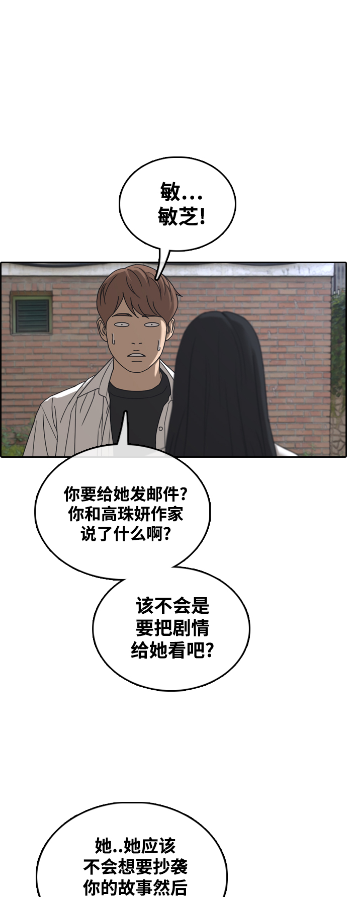 [第437话] 李敏芝VS高珠妍（2）29