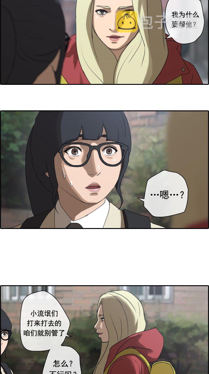 [第16话] 火热的周五（6）25