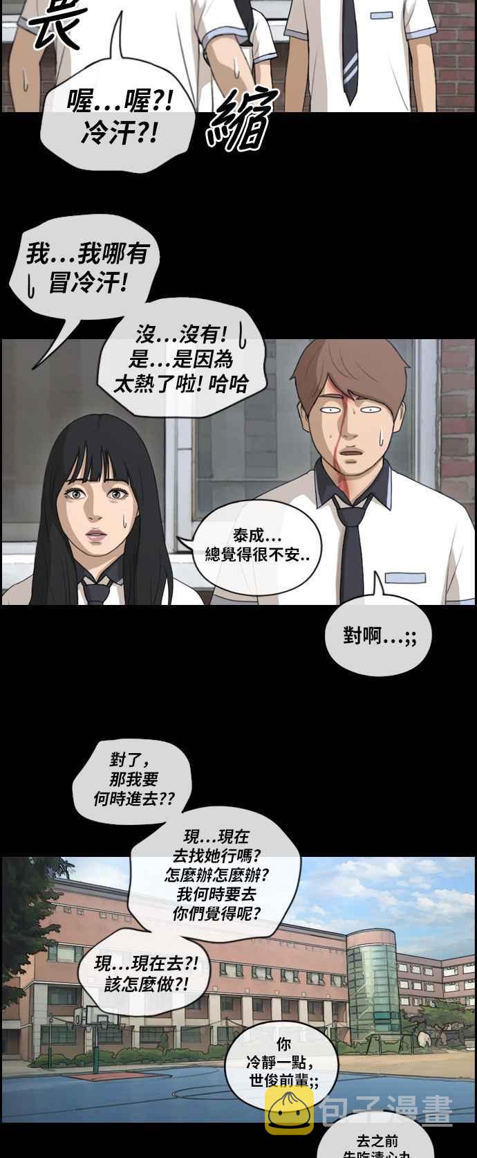[第120话] 玄雅英吃瘪大作战14