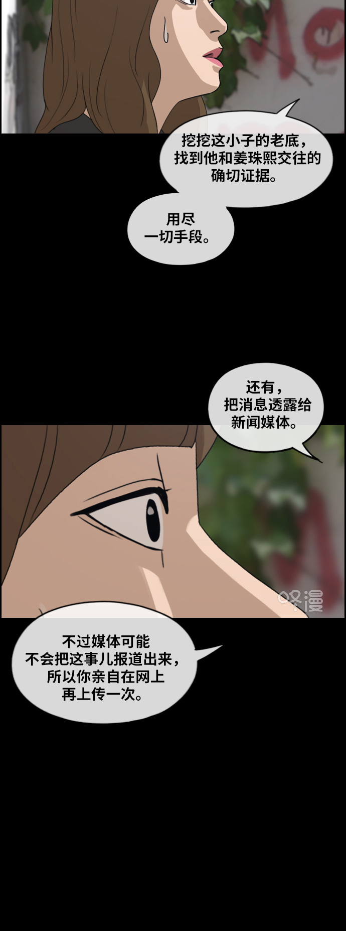 [第246话] 具夏林的怒火（1）32