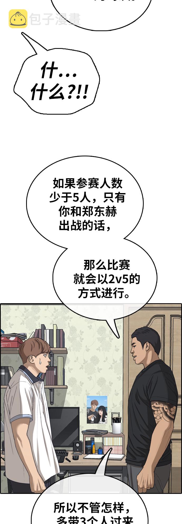 [第392话] 泰成旅游（3）62