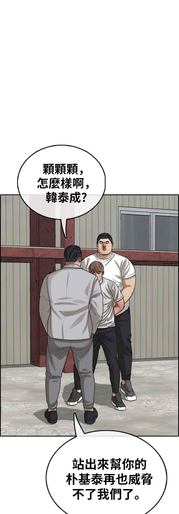 [第385话] 泰俊集团(5)62