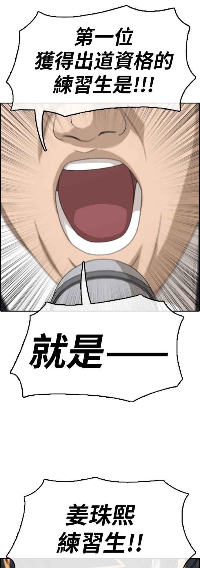 [第298话] 偶像生存节目(12)27