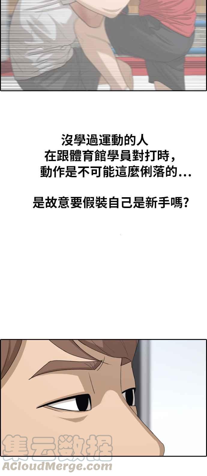 [第332话] 金发男学生(8)8