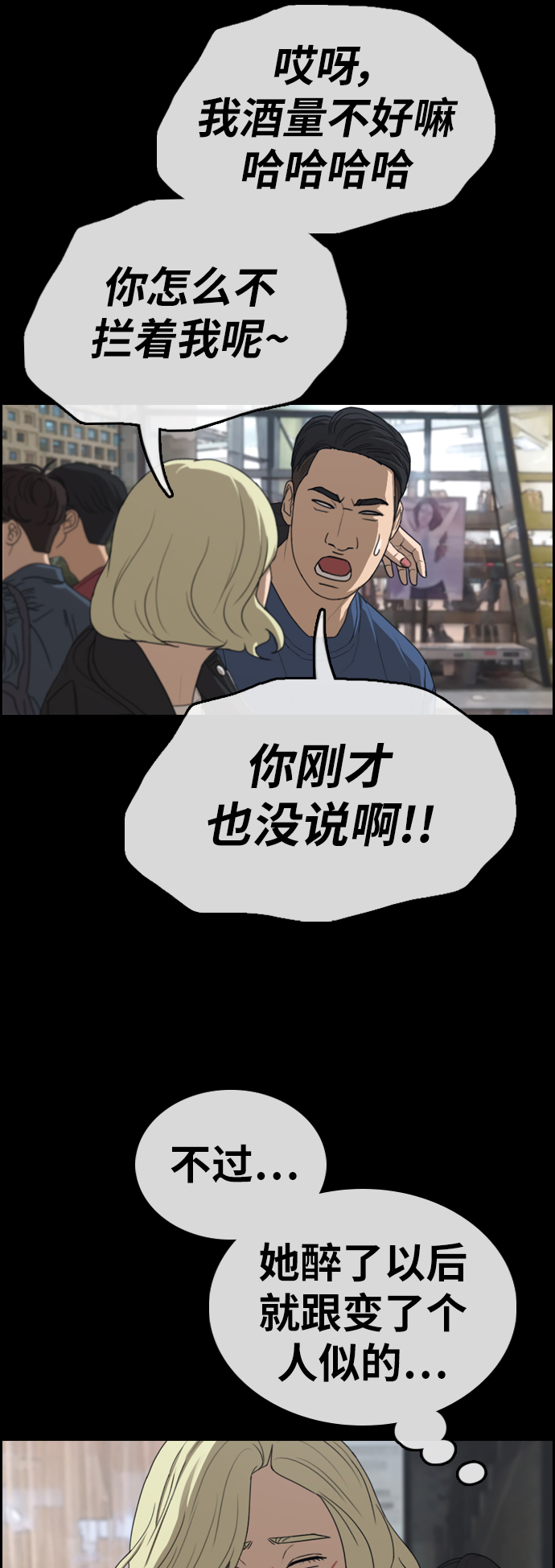 [第319话] 超重量级东猪（1）36