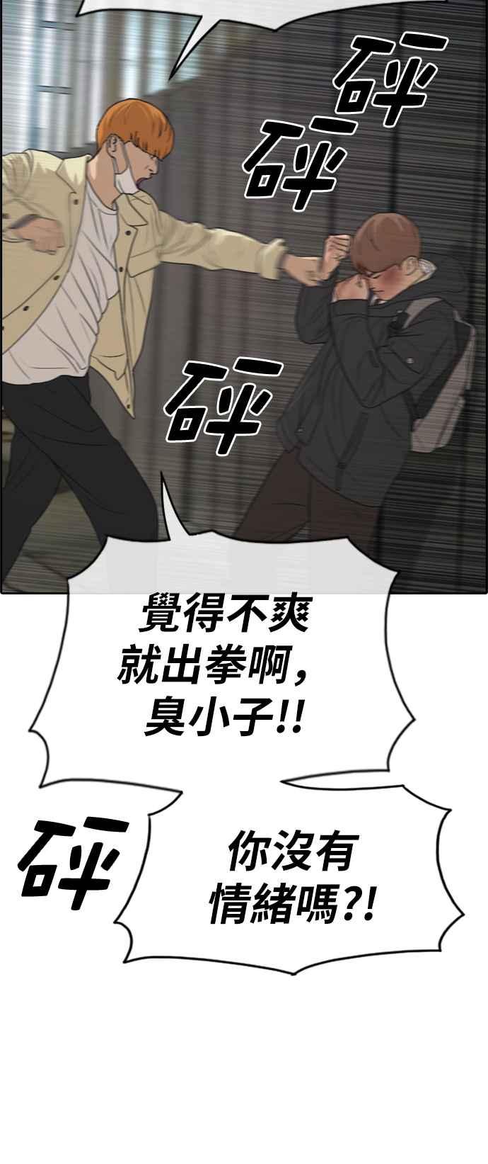 [第274话] 郑东赫的攻击38