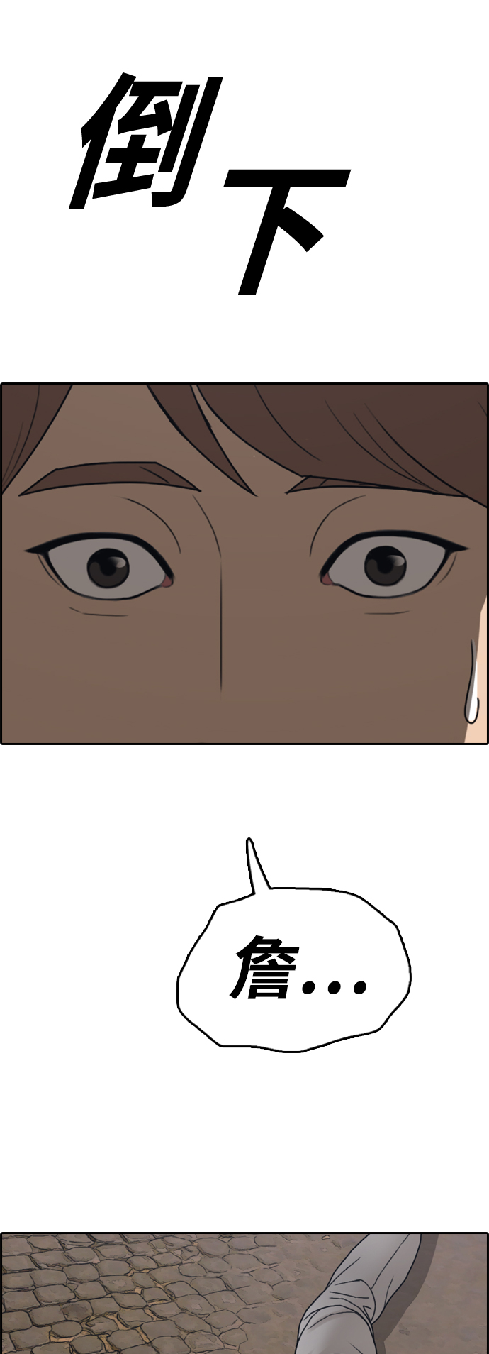 [第449话] 毕业旅行（5）68