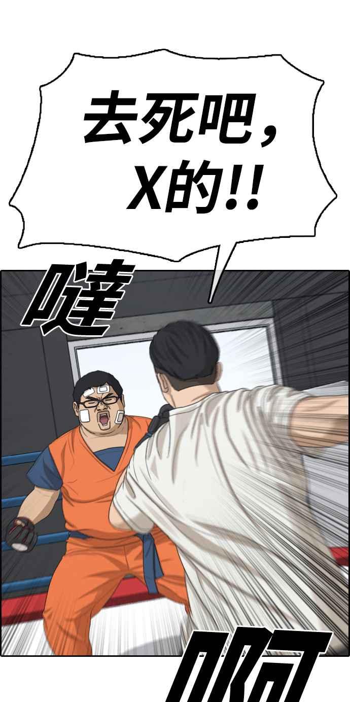 [第323话] 特重量级东猪 (5)30