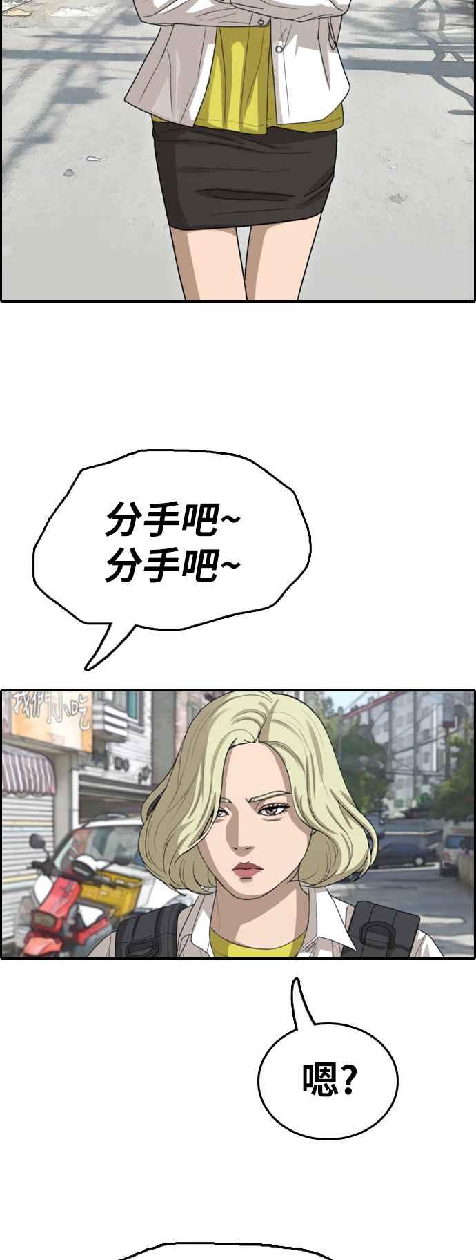 [第346话] 韩泰成的敌人(3)19