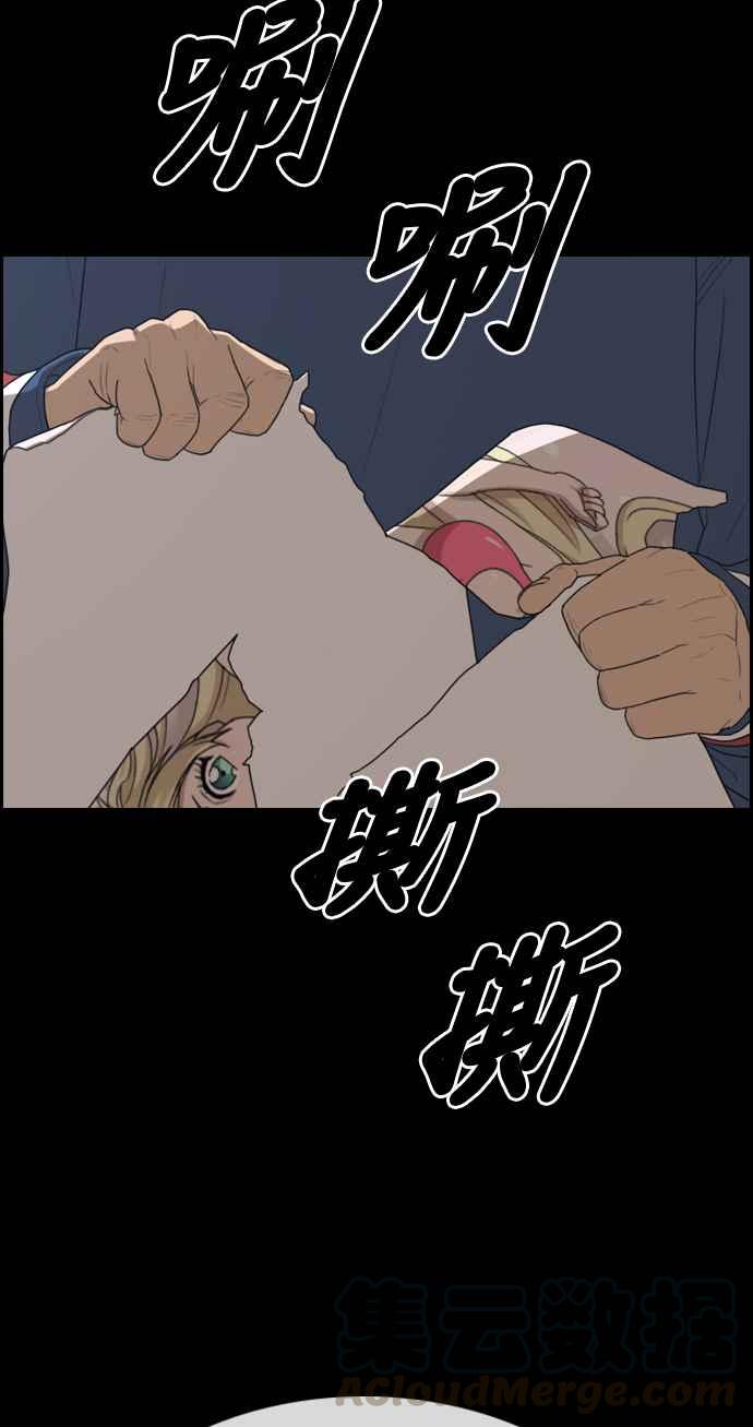 [第320话] 特重量级东猪 (2)4
