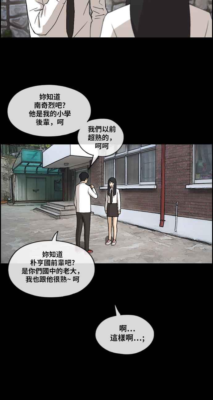 [第216话] 新人演员的醋意 (4)54
