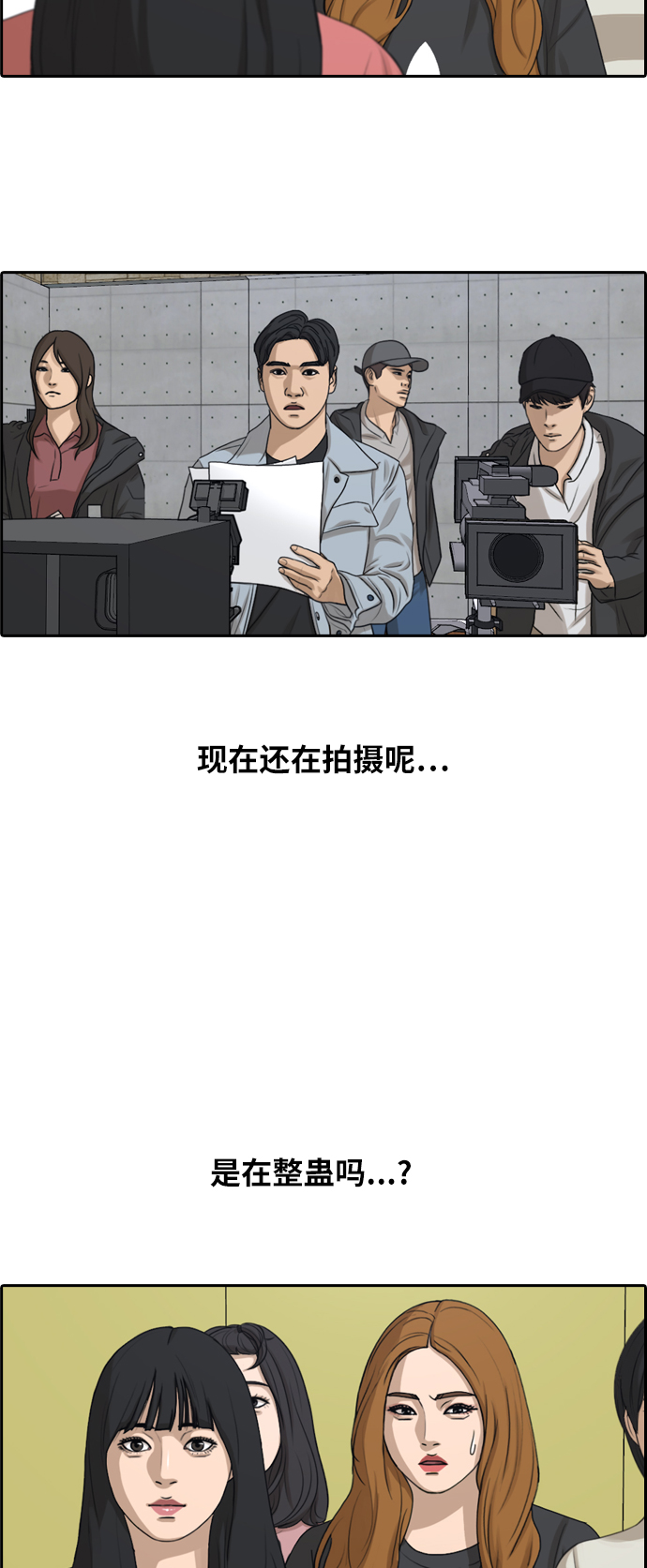 [第288话] 偶像选秀节目（2）8