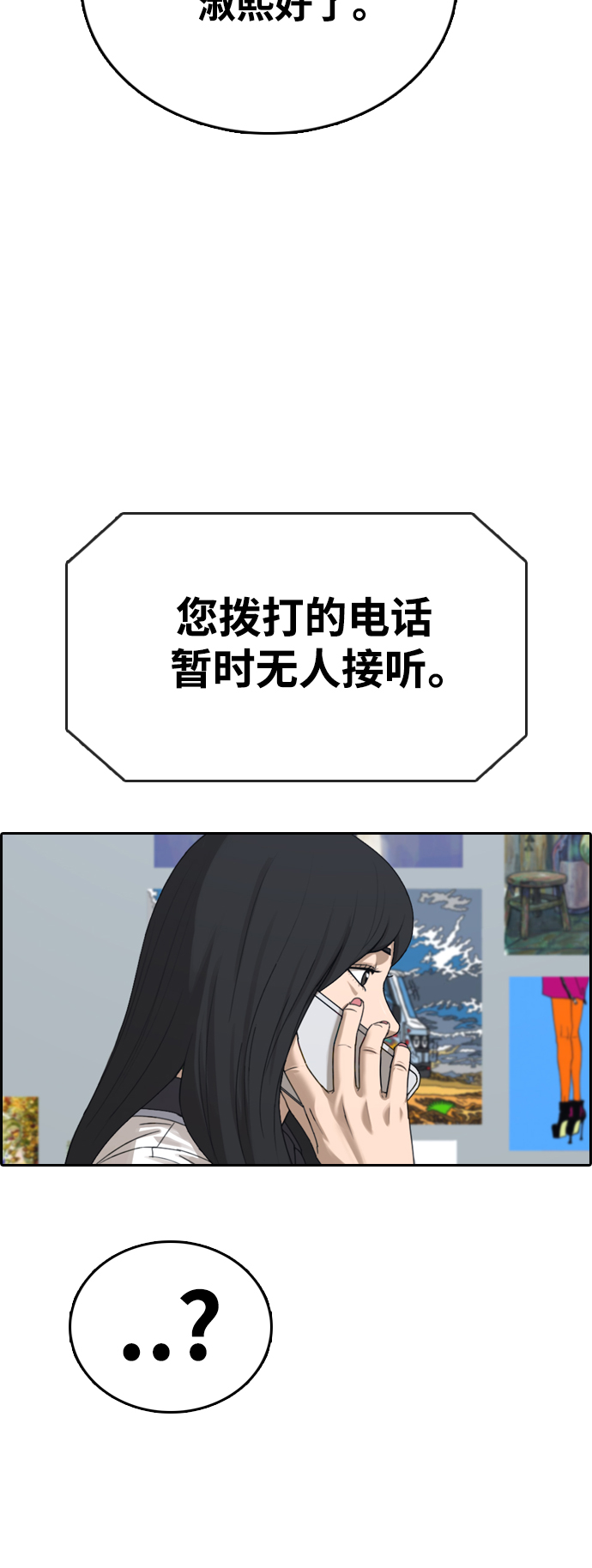 [第425话] 分开的原因（3）34